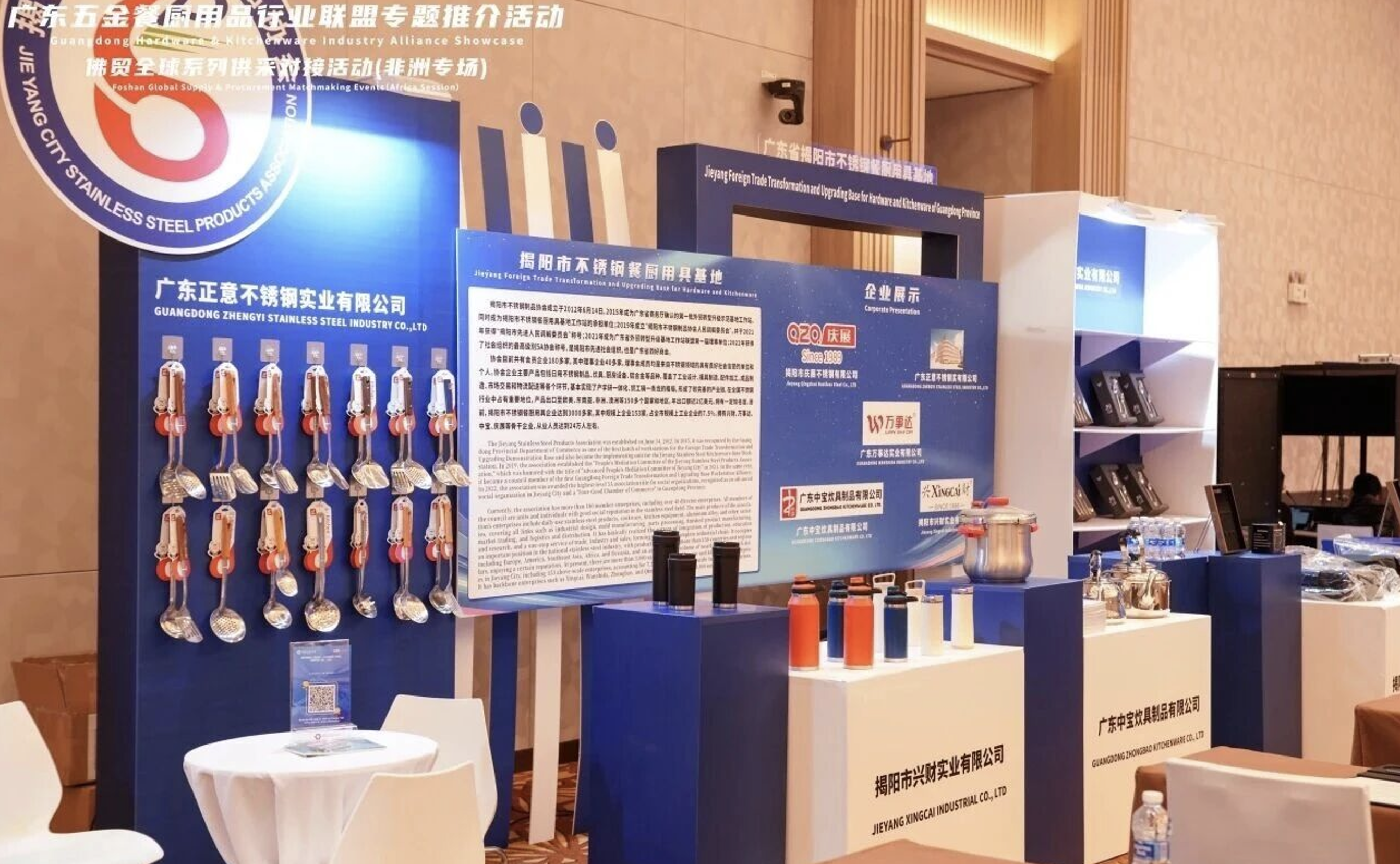 Zoombo at Guangdong Hardware Promotion